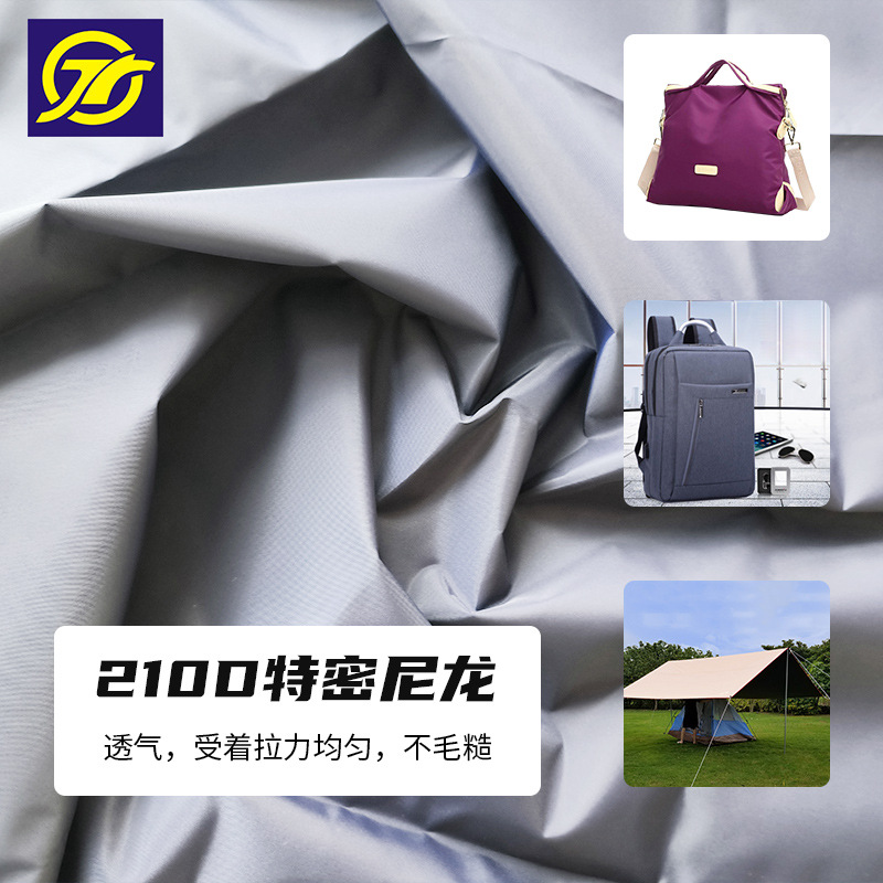 梅州牛津布